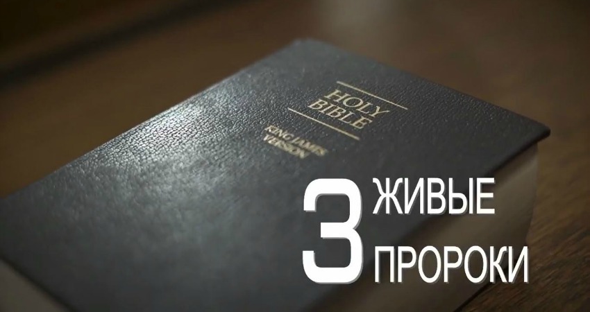 Мормоны верят, что сегодня Бог говорит с нами через живых пророков, как и в библейские времена