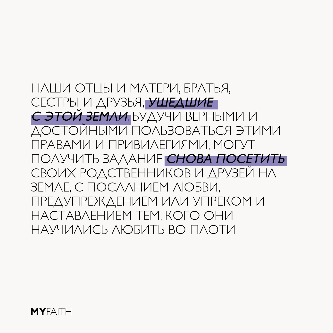 Предки могут нас посетить