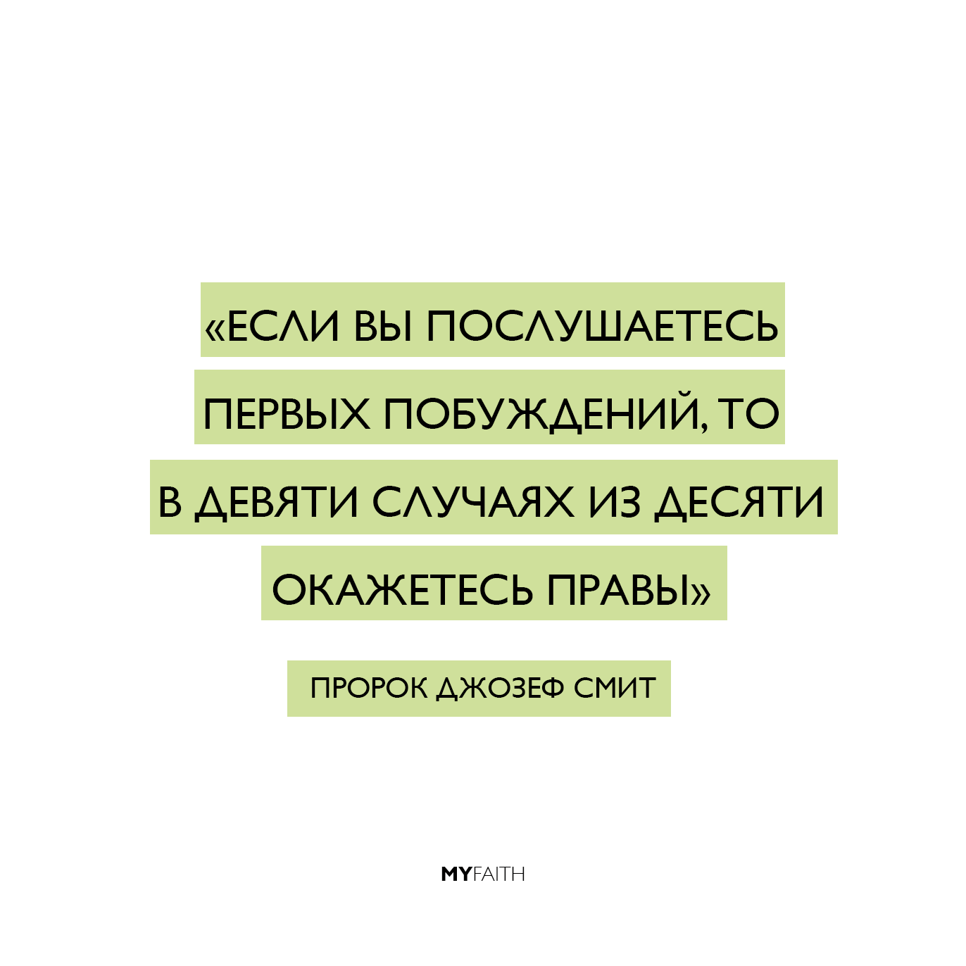 Побуждения духа